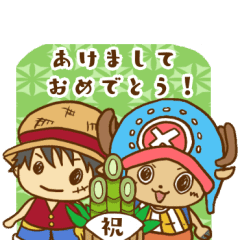 一年中ルフィとチョッパー One Piece Line スタンプ Line Store