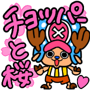 ONE PIECE sakura Chopper