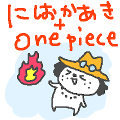 ONE PIECE + nishiokaaki