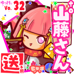 ✳山藤さん✳送るSTAMP byゆっけ。32