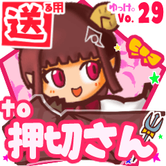 ✳押切さん✳送るSTAMP byゆっけ。29