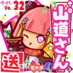 ✳山道さん✳送るSTAMP byゆっけ。32