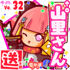 ✳山里さん✳送るSTAMP byゆっけ。32