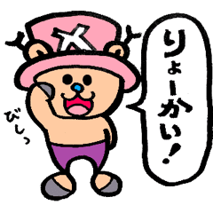 One Piece チョッパー Lineスタンプ ぴんくねこブログ One Piece チョッパー Lineスタンプ ぴんくねこブログ