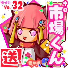 ✳市場くん✳送るSTAMP byゆっけ。32