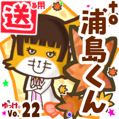 Cute fox's name sticker2 MY200720N22