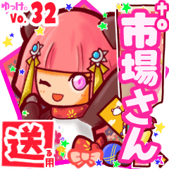 ✳市場さん✳送るSTAMP byゆっけ。32