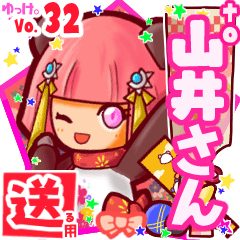 ✳山井さん✳送るSTAMP byゆっけ。32