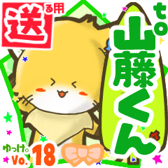 Little fox's name sticker2 MY200720N12