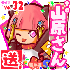 ✳山原さん✳送るSTAMP byゆっけ。32