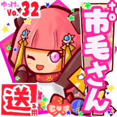 ✳市毛さん✳送るSTAMP byゆっけ。32
