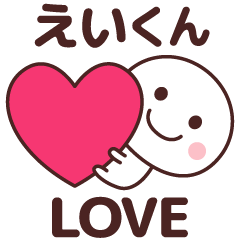 Sticker to tell the love to eikun