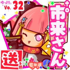 ✳市来さん✳送るSTAMP byゆっけ。32