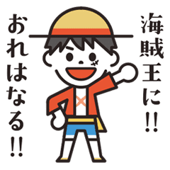 One Piece キャラ名言スタンプ Line スタンプ Line Store