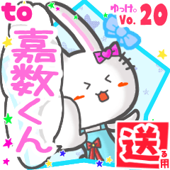 Rabbit's name sticker2 MY200720N04