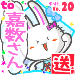 Rabbit's name sticker2 MY200720N05