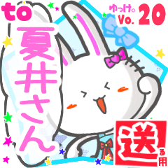 Rabbit's name sticker2 MY200720N07