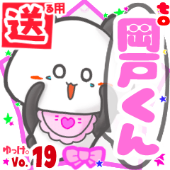 Panda's name sticker2 MY200720N05