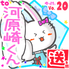 Rabbit's name sticker2 MY200720N08