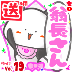 Panda's name sticker2 MY200720N04