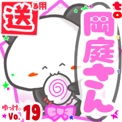 Panda's name sticker2 MY200720N08