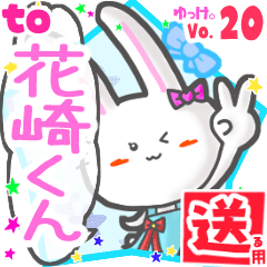 Rabbit's name sticker2 MY200720N10