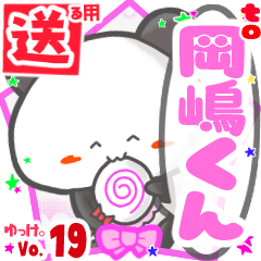 Panda's name sticker2 MY200720N09