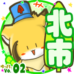 Little fox's name sticker MY200720N21
