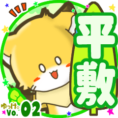 Little fox's name sticker MY200720N01