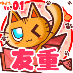 Cute cat's name sticker MY200720N28