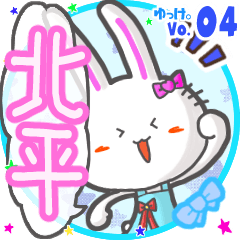 Rabbit's name sticker MY200720N27