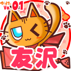 Cute cat's name sticker MY200720N29