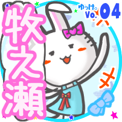 Rabbit's name sticker MY200720N29
