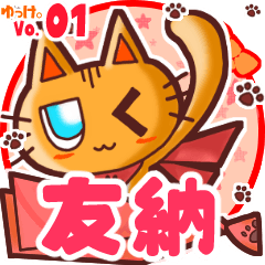 Cute cat's name sticker MY200720N30