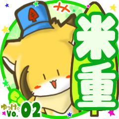 Little fox's name sticker MY200720N03