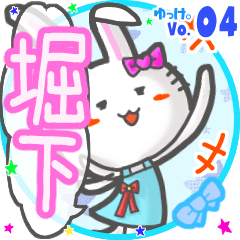 Rabbit's name sticker MY200720N30