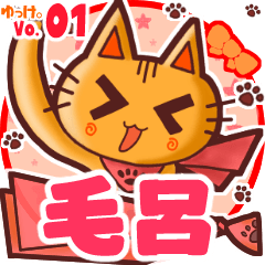 Cute cat's name sticker MY200720N05