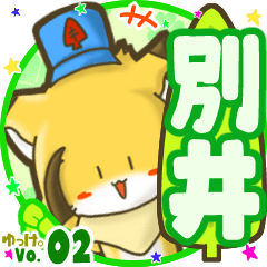 Little fox's name sticker MY200720N05