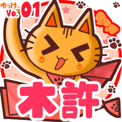 Cute cat's name sticker MY200720N07