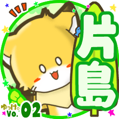 Little fox's name sticker MY200720N08