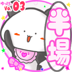 Panda's name sticker MY200720N09