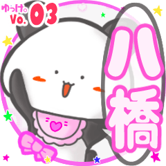 Panda's name sticker MY200720N07