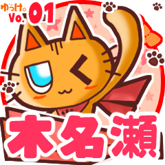 Cute cat's name sticker MY200720N09