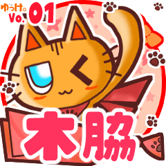Cute cat's name sticker MY200720N11