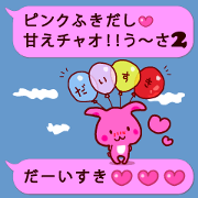 Pink cloud and rabbit2