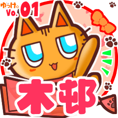 Cute cat's name sticker MY200720N12