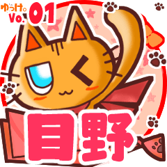 Cute cat's name sticker MY200720N13