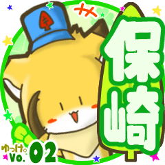 Little fox's name sticker MY200720N12