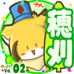 Little fox's name sticker MY200720N13