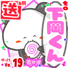 Panda's name sticker2 MY200720N15